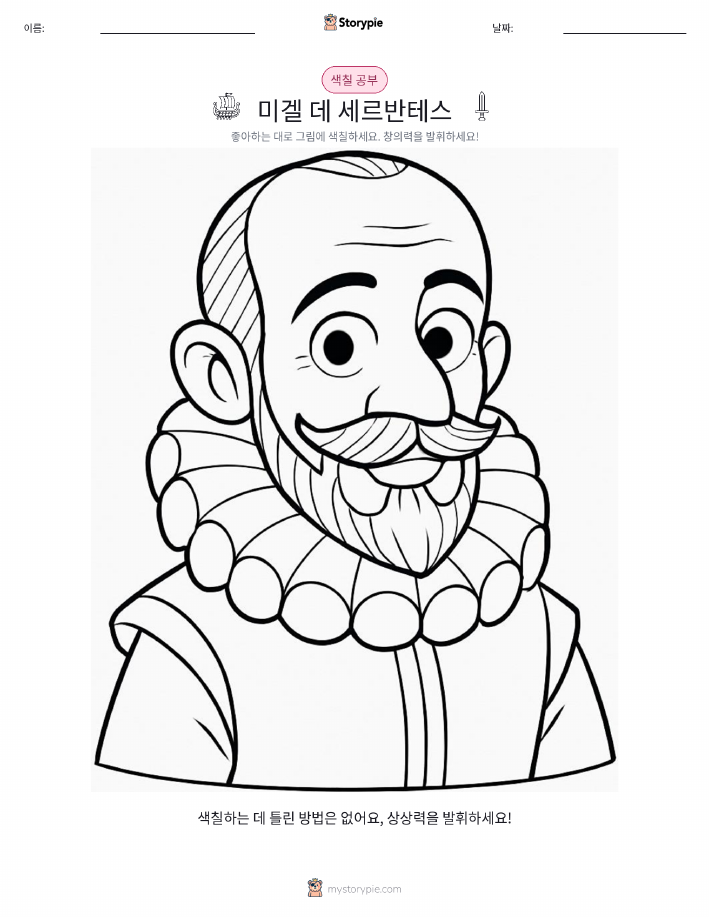 색칠하기 페이지