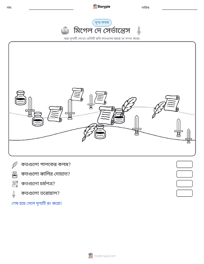 গণনা দৃশ্য