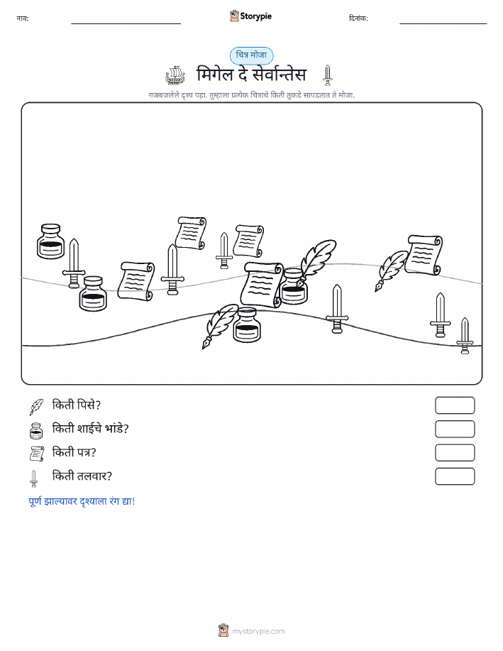गणना दृश्य