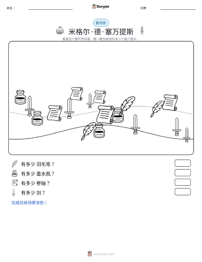 计数场景