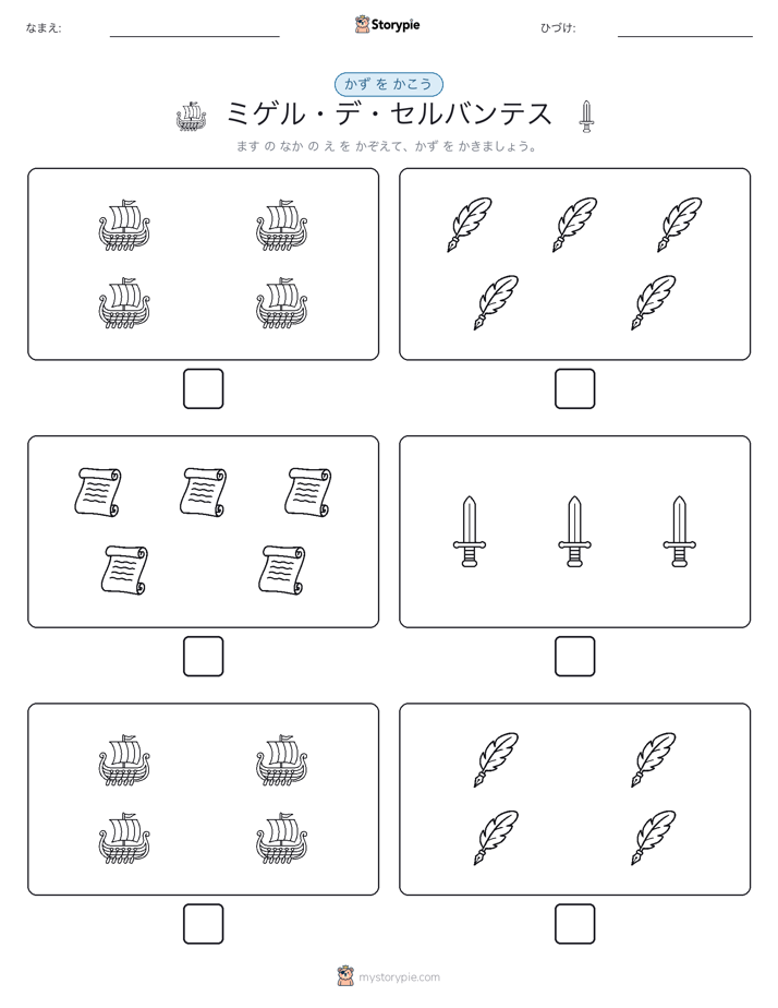 カウント＆ライティング