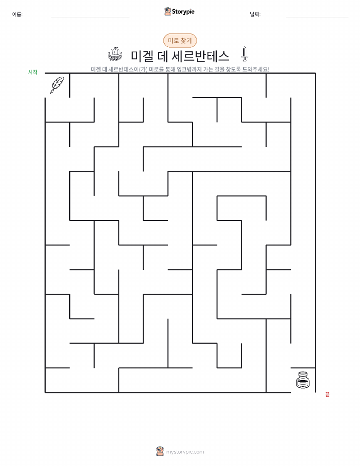 미로