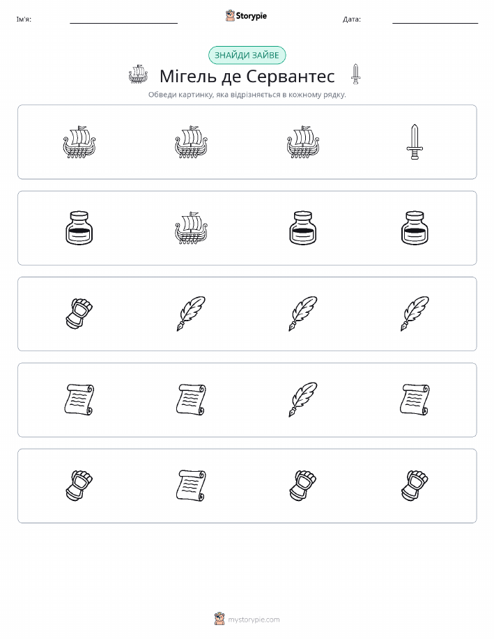 Зайвий
