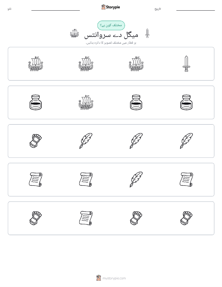 عجیب ایک