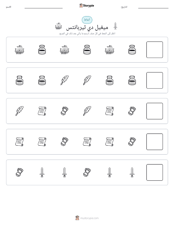 أنماط