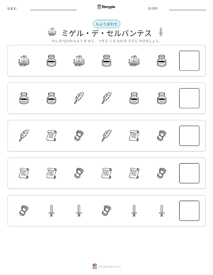 パターン