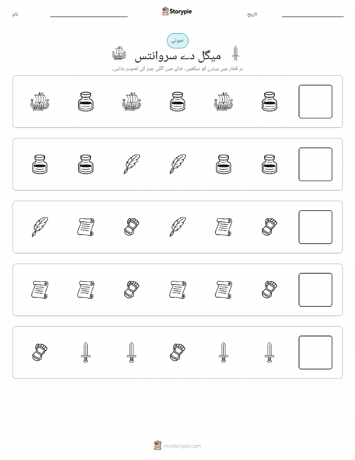 پیٹرن