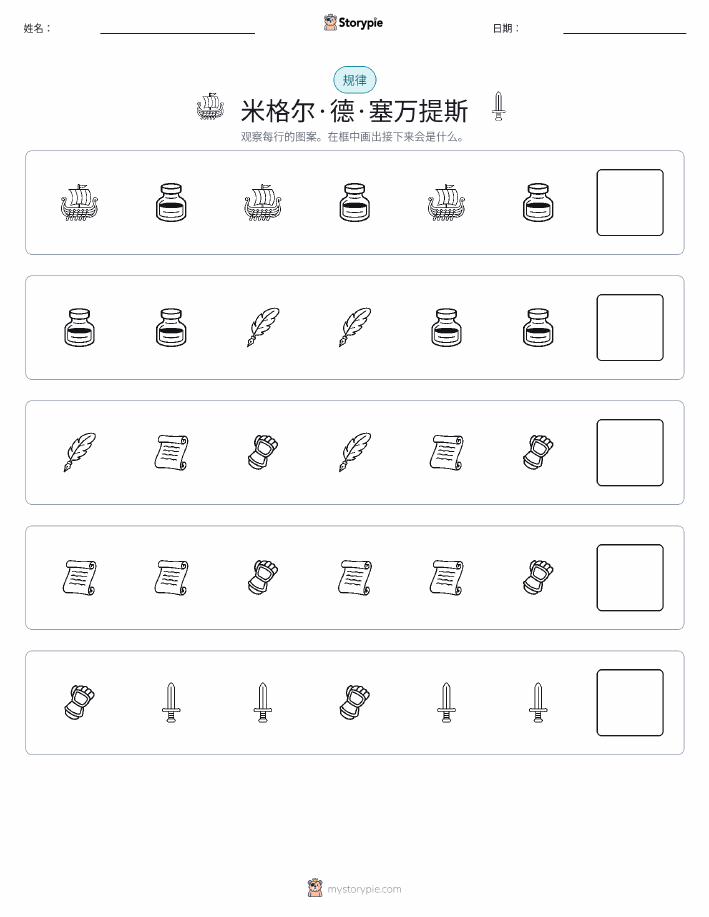 模式