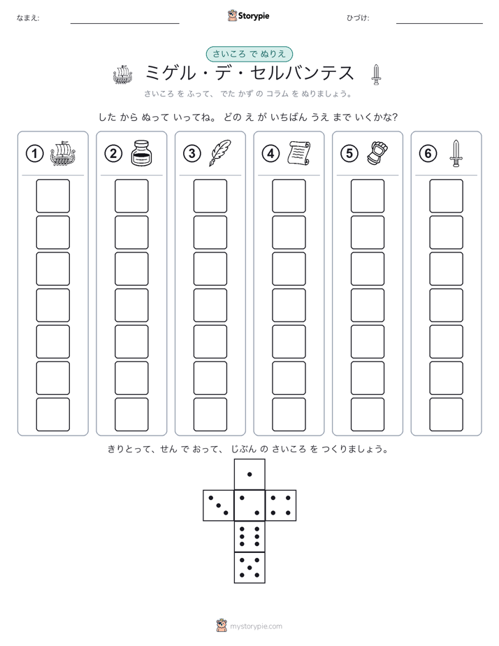 ロール＆カラー