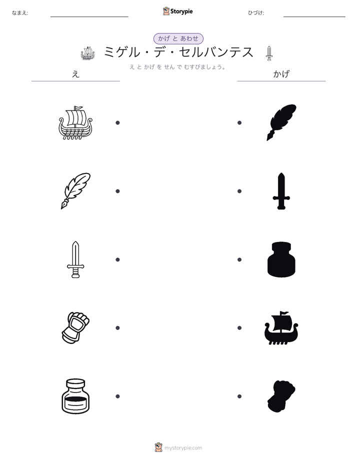 シャドウマッチ