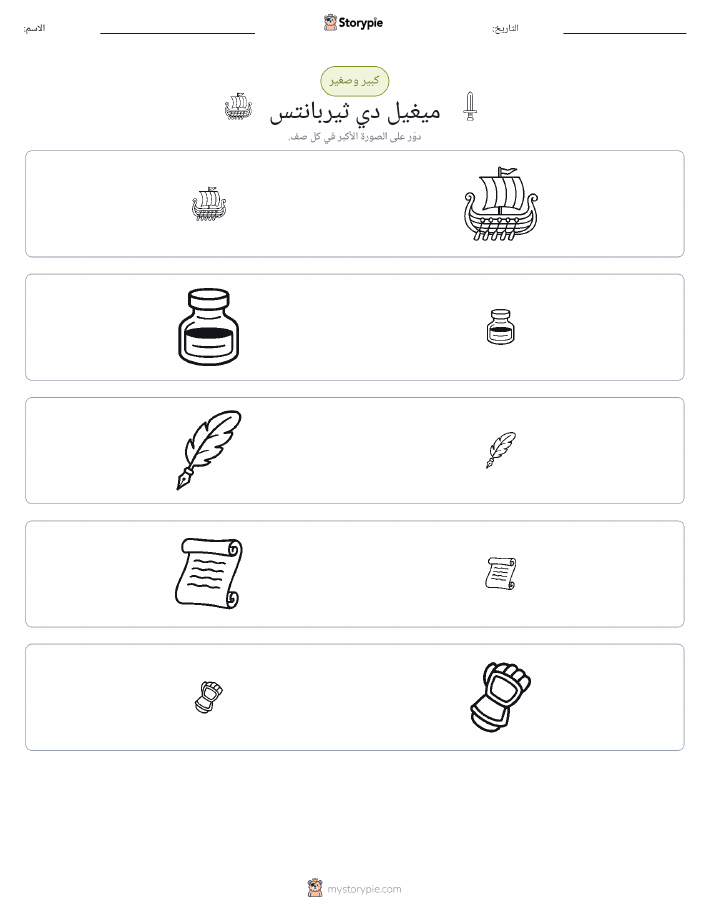 فرز
