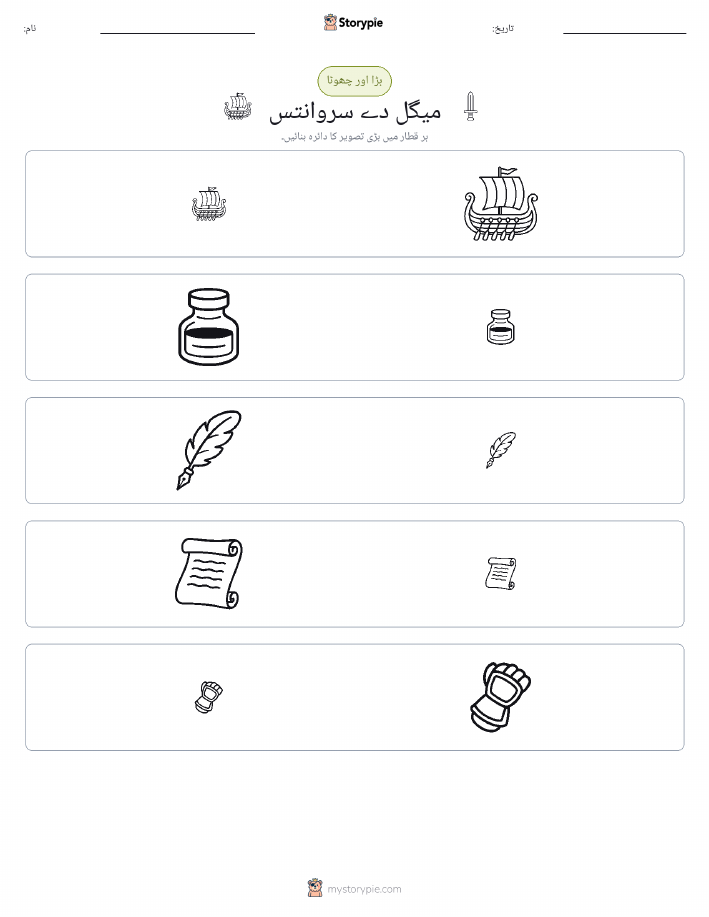 ترتیب دینا