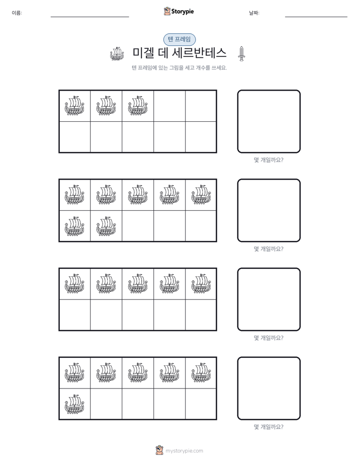 텐 프레임