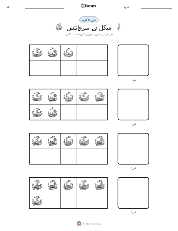 دس کا فریم