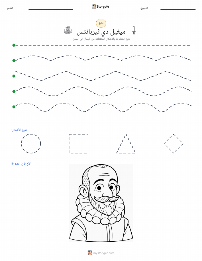 تتبع
