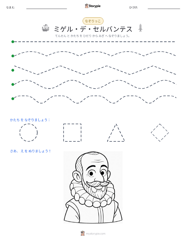 トレース
