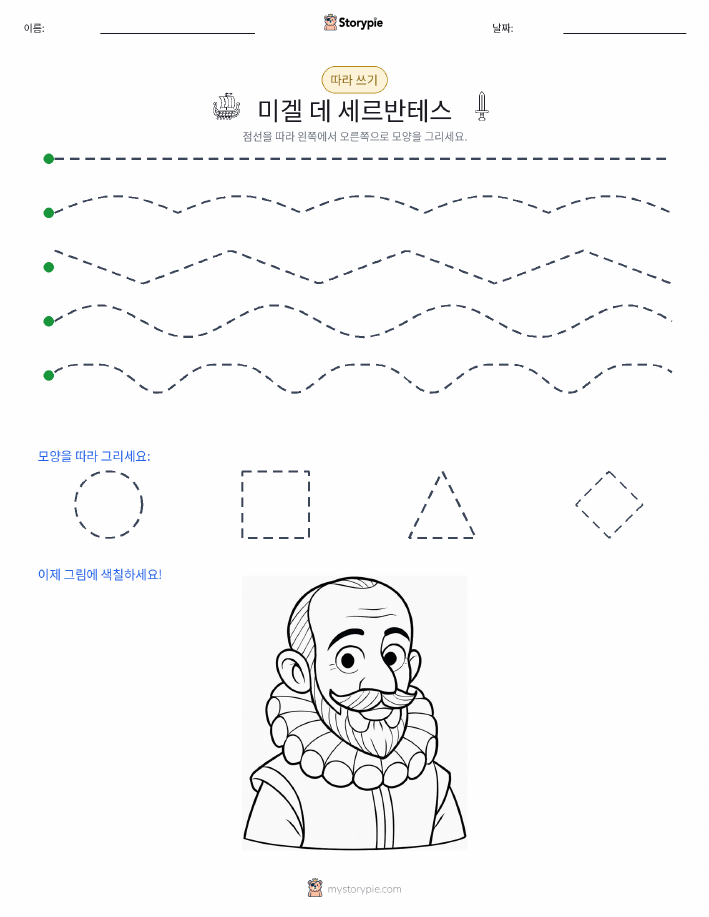 따라 쓰기