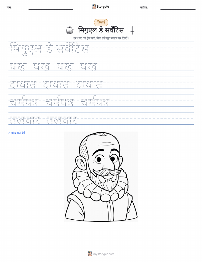 लेखन अभ्यास