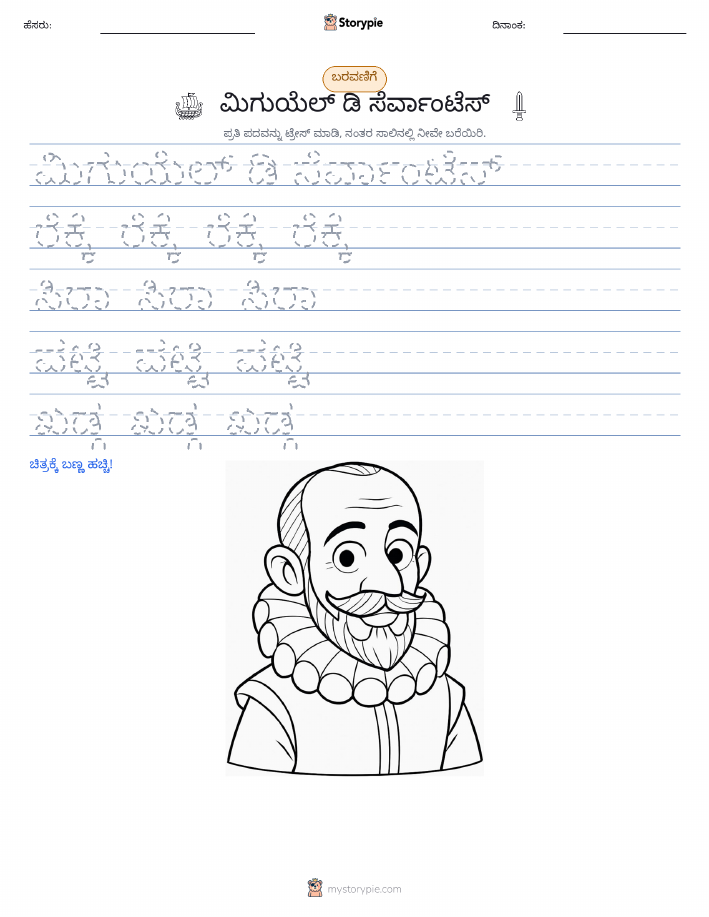 ಲೇಖನ ಅಭ್ಯಾಸ