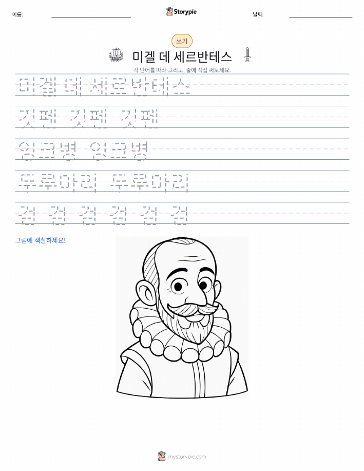 쓰기 연습