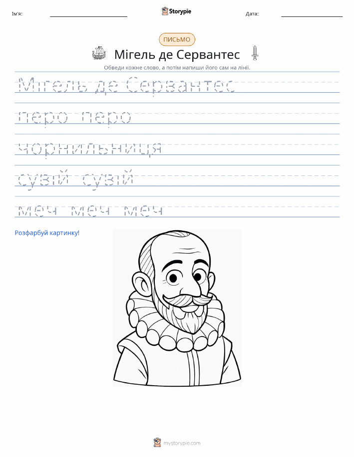 Практика письма