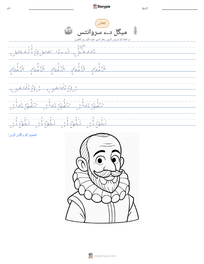تحریری مشق
