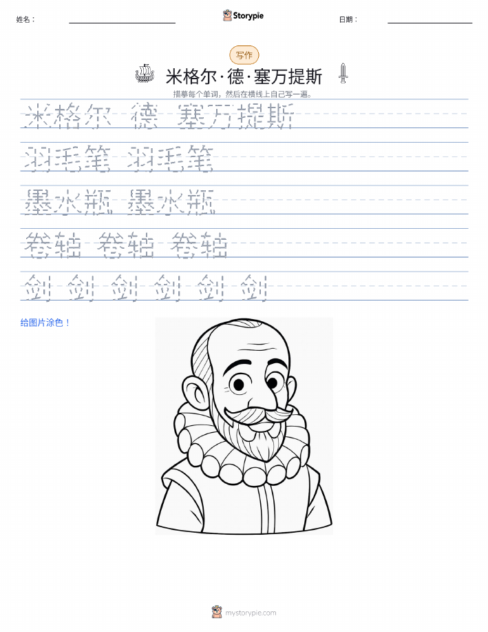 写作练习
