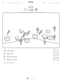 معاينة ورقة العمل القابلة للطباعة البؤساء