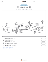레미제라블 인쇄 가능한 워크시트 미리보기