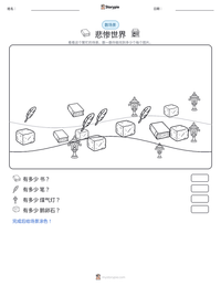 悲惨世界 可打印工作表预览