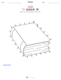 悲惨世界 可打印工作表预览