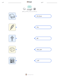 معاينة ورقة العمل القابلة للطباعة البؤساء