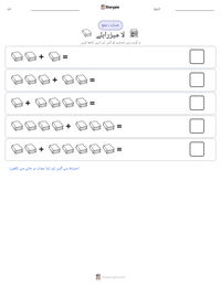 لا میزرابلے پرنٹ کرنے کے قابل ورکشیٹ کا پیش نظارہ