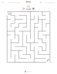 معاينة ورقة العمل القابلة للطباعة البؤساء