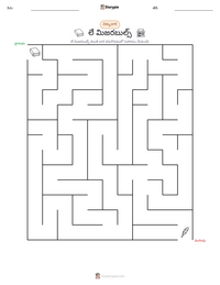 లే మిజరబుల్స్ ముద్రించదగిన పని పత్రం ప్రివ్యూ