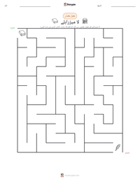 لا میزرابلے پرنٹ کرنے کے قابل ورکشیٹ کا پیش نظارہ