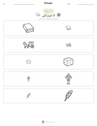 لا میزرابلے پرنٹ کرنے کے قابل ورکشیٹ کا پیش نظارہ