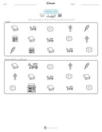 معاينة ورقة العمل القابلة للطباعة البؤساء