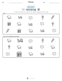 레미제라블 인쇄 가능한 워크시트 미리보기