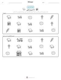 لا میزرابلے پرنٹ کرنے کے قابل ورکشیٹ کا پیش نظارہ
