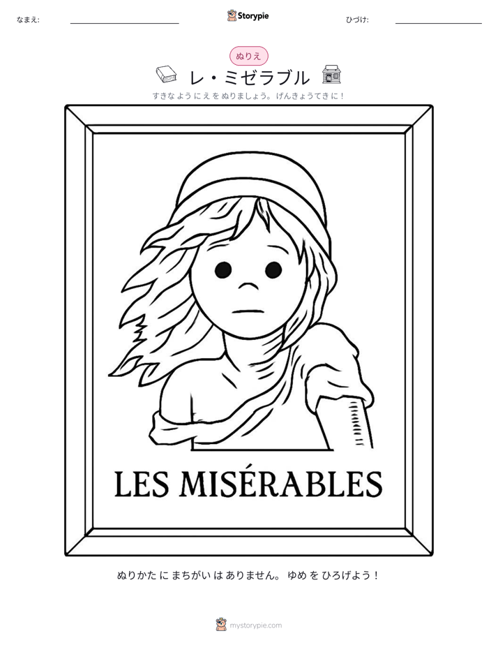 塗り絵ページ