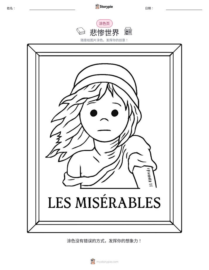 涂色页
