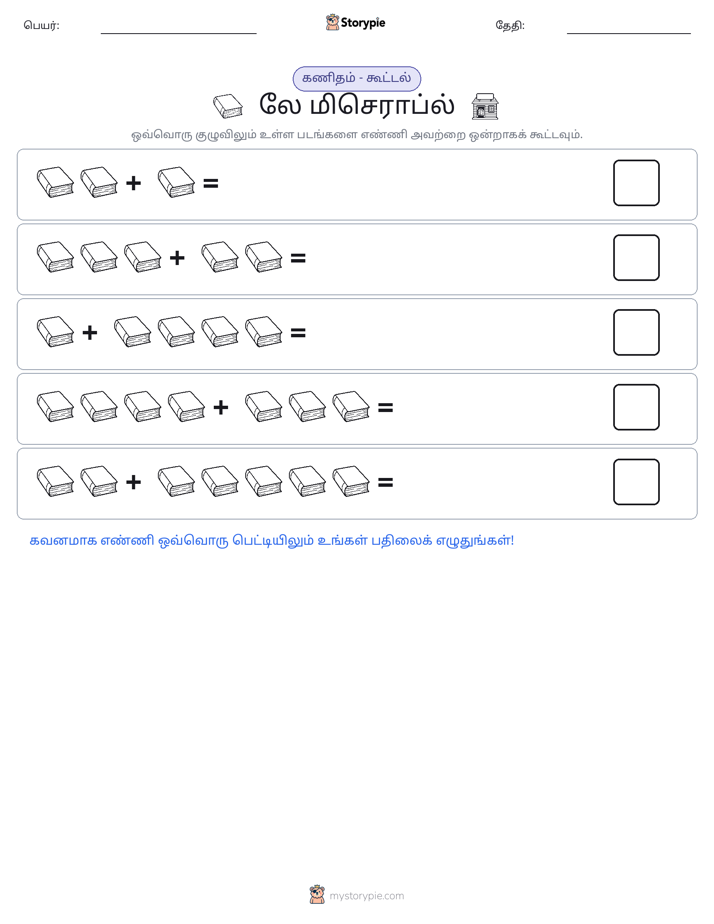 படம் கணிதம்