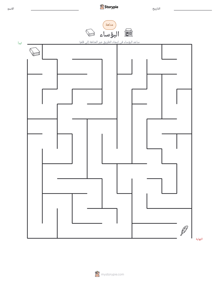 متاهة