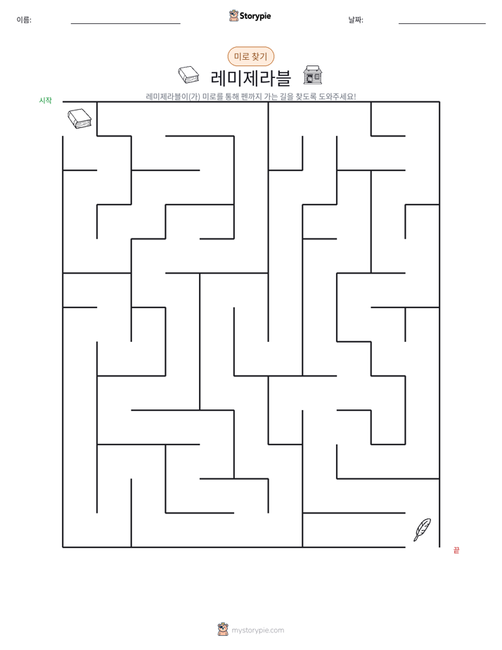 미로