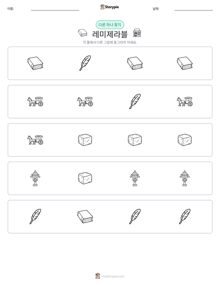 이상한 것 찾기