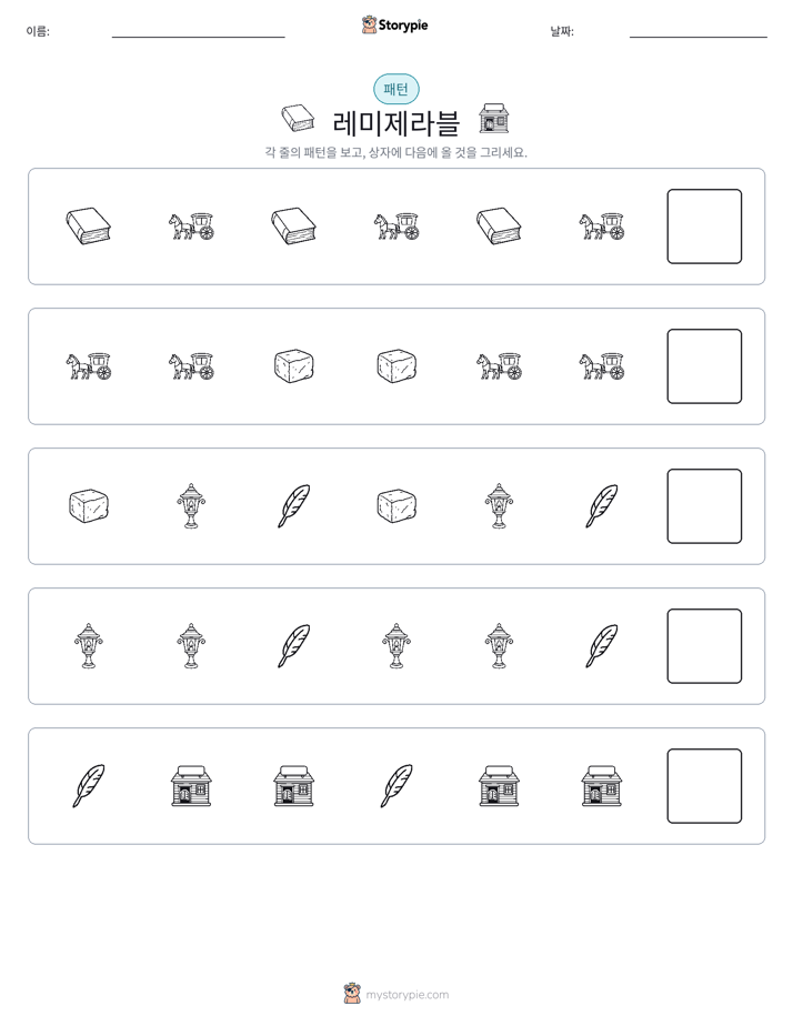 패턴