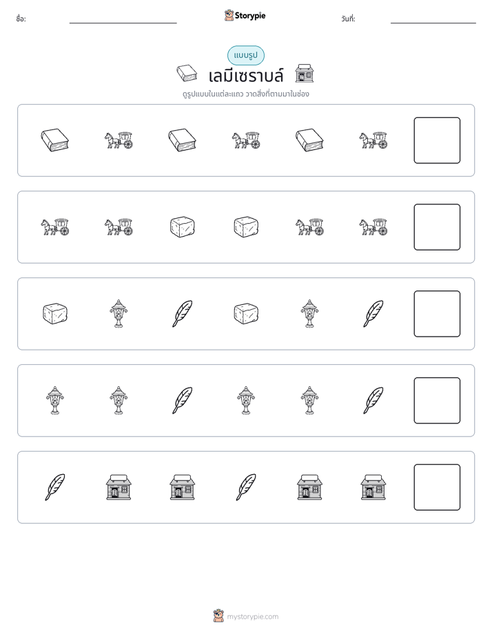 รูปแบบ