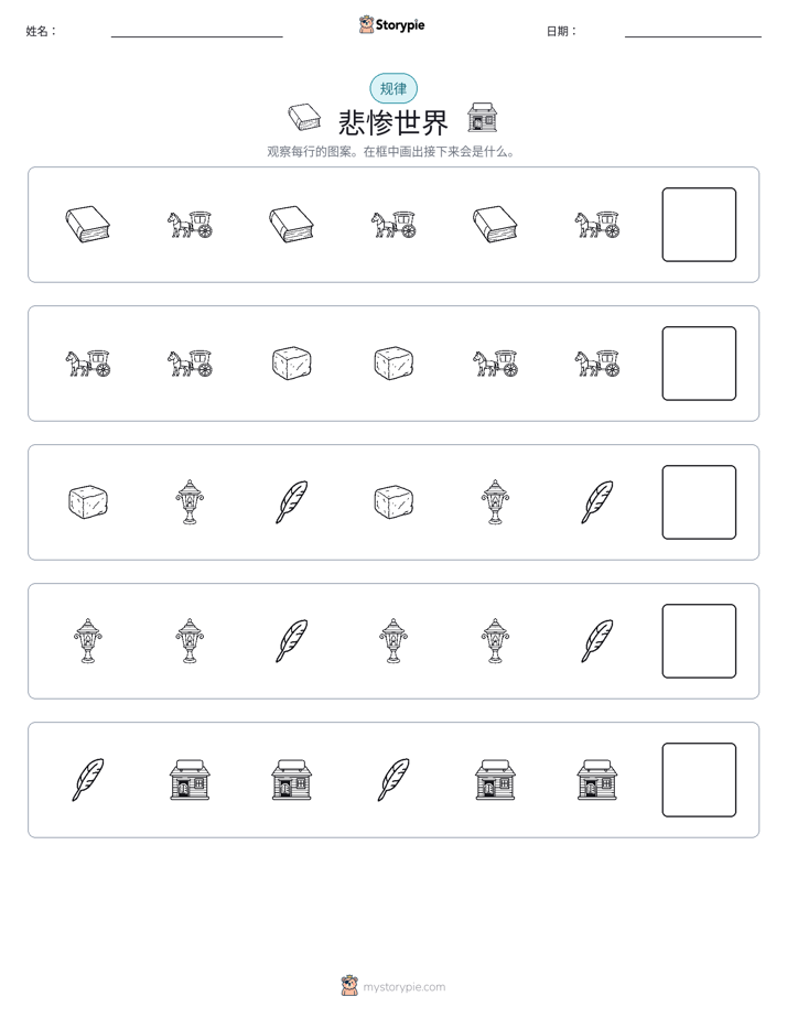 模式