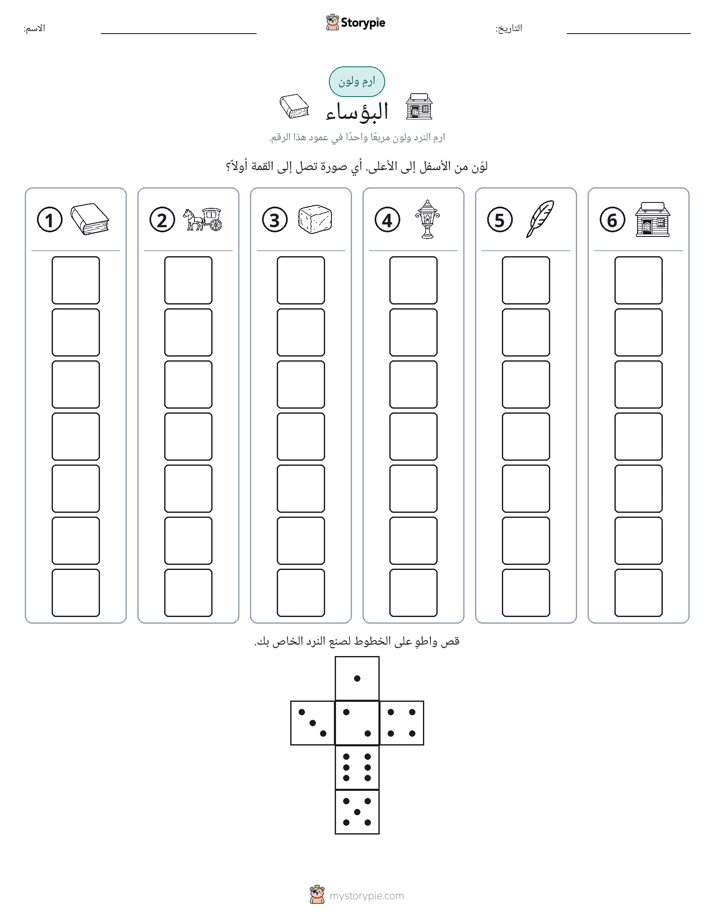 لف و لون